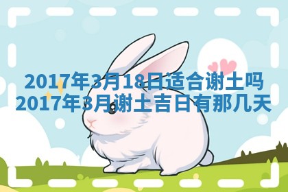 2026年3月份适合嫁娶的日子