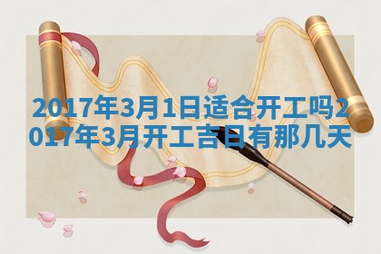 今天2025年6月21日订婚老黄历适宜吗,农历2025年五月廿六订婚日子