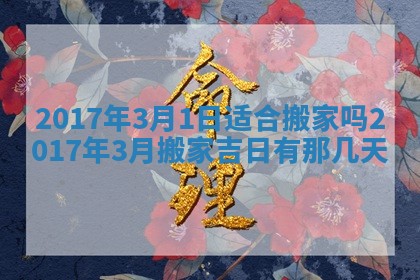 今日农历2025年五月廿六黄历办婚礼适宜吗,结婚吉日