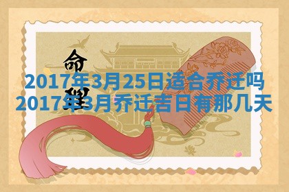 2026年3月份适合嫁娶的日子