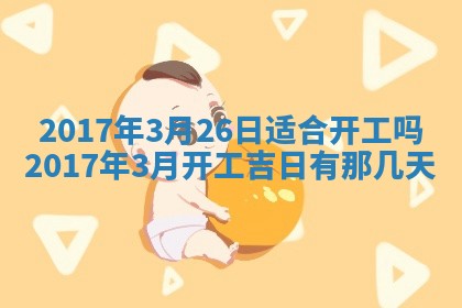 今天2025年6月21日订婚老黄历适宜吗,农历2025年五月廿六订婚日子