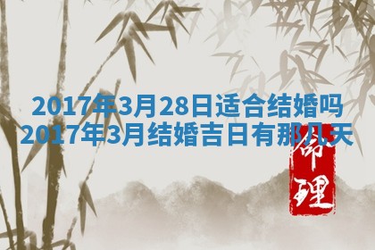 2026年3月装修佳期