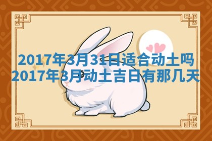 今天2025年6月21日订婚老黄历适宜吗,农历2025年五月廿六订婚日子