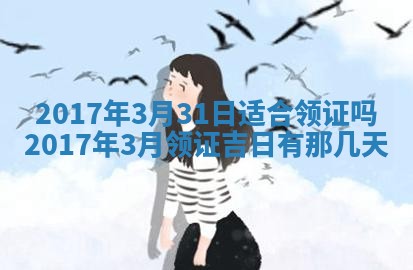 今天2025年6月21日订婚老黄历适宜吗,农历2025年五月廿六订婚日子