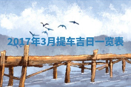 今日农历2025年五月廿六黄历办婚礼适宜吗,结婚吉日