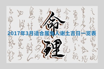今日农历2025年五月廿六黄历办婚礼适宜吗,结婚吉日