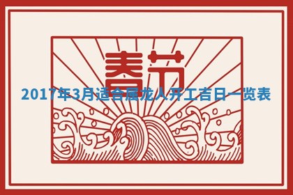 今天2025年6月21日订婚老黄历适宜吗,农历2025年五月廿六订婚日子