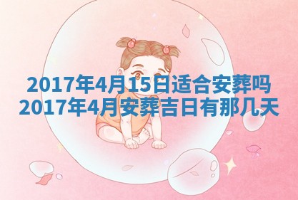 2026年3月份适合议婚的黄道吉日_订婚的吉日