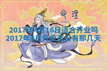 2026年3月份适合嫁娶的日子