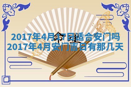 今天2025年6月21日订婚老黄历适宜吗,农历2025年五月廿六订婚日子