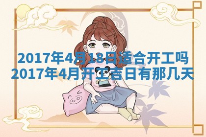 2026年3月份适合议婚的黄道吉日_订婚的吉日