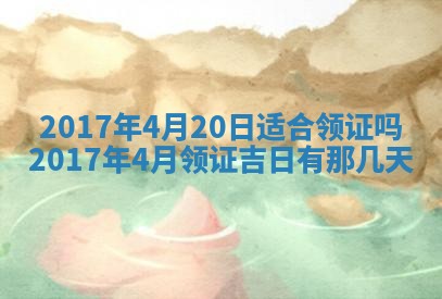 2026年3月份适合嫁娶的日子