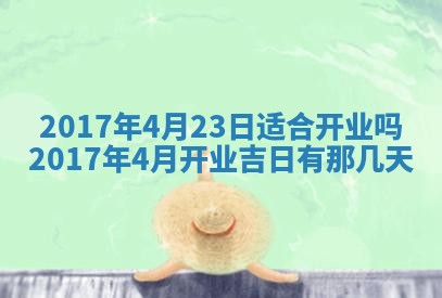 2026年3月份适合议婚的黄道吉日_订婚的吉日
