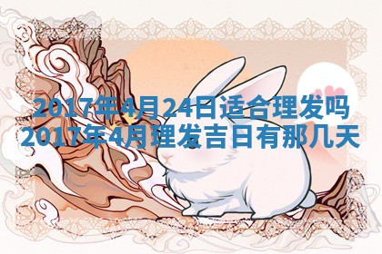 今天2025年6月21日订婚老黄历适宜吗,农历2025年五月廿六订婚日子