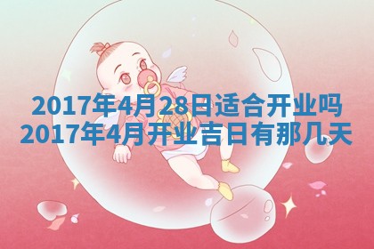2026年3月份装修吉日老黄历：哪几天适合装修