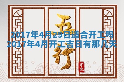 2026年3月份适合议婚的黄道吉日_订婚的吉日