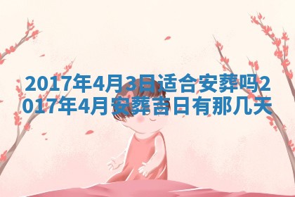 今天2025年6月21日订婚老黄历适宜吗,农历2025年五月廿六订婚日子