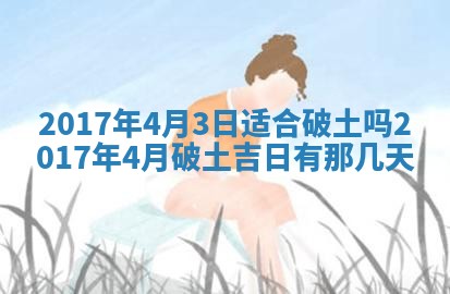 今天2025年6月21日订婚老黄历适宜吗,农历2025年五月廿六订婚日子