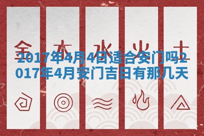 2026年3月份适合嫁娶的日子