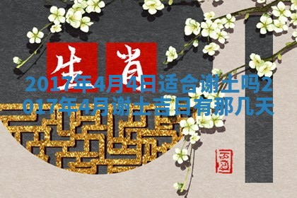 2026年3月份适合嫁娶的日子