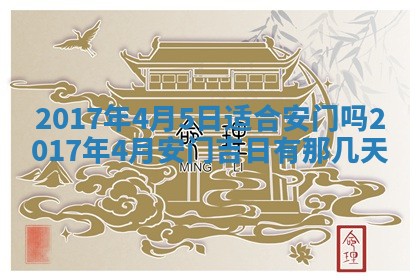 今天2025年6月21日订婚老黄历适宜吗,农历2025年五月廿六订婚日子