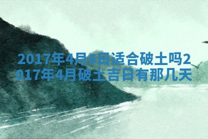 2026年3月份适合议婚的黄道吉日_订婚的吉日