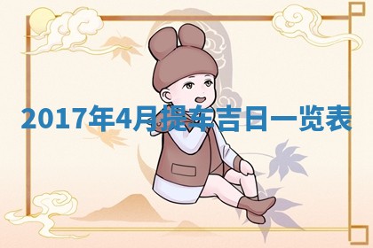 今日农历2025年五月廿六黄历办婚礼适宜吗,结婚吉日