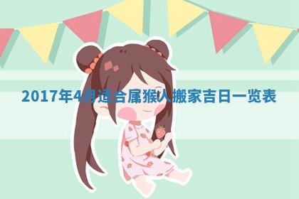 2026年3月份适合嫁娶的日子