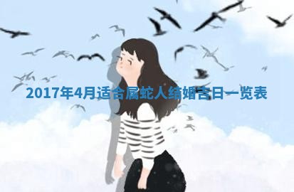 今天2025年6月21日订婚老黄历适宜吗,农历2025年五月廿六订婚日子