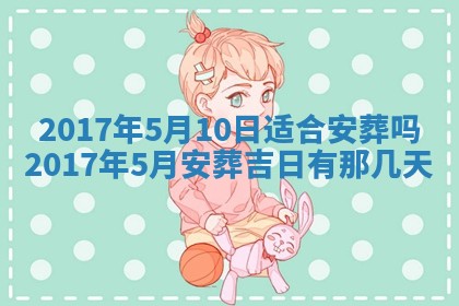 今日农历2025年五月廿六黄历办婚礼适宜吗,结婚吉日