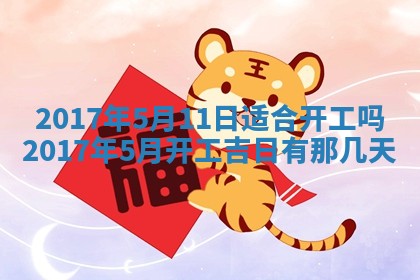 2026年3月份适合嫁娶的日子