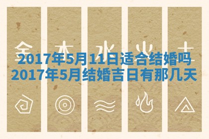 2026年3月装修佳期