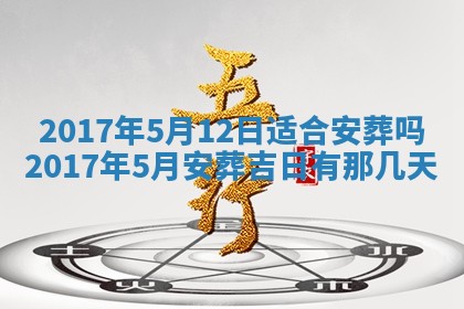 2025年11月23日黄历各时辰财神吉位