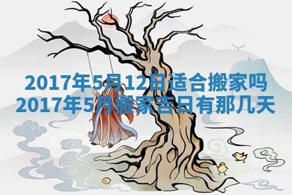 2026年3月份适合嫁娶的日子