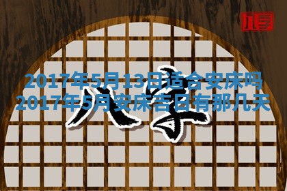 今天2025年6月21日订婚老黄历适宜吗,农历2025年五月廿六订婚日子