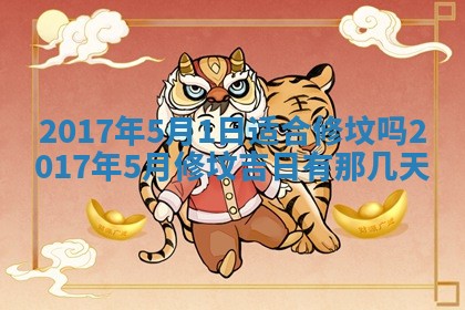 2026年3月份适合嫁娶的日子