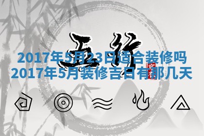 2025年11月23日黄历各时辰财神吉位