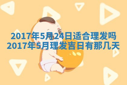 2026年3月份装修吉日老黄历：哪几天适合装修