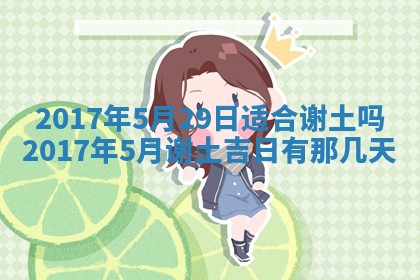 2026年3月份适合嫁娶的日子