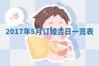 今日万年历2025年6月20日动土吉日,动土好日子查询
