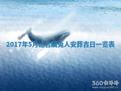 2026年3月份装修吉日老黄历：哪几天适合装修