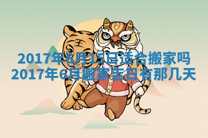 2026年3月份适合嫁娶的日子