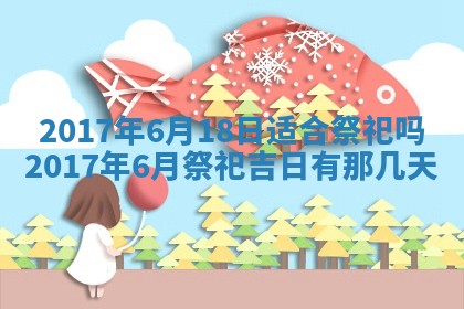 2026年3月份适合嫁娶的日子