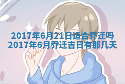 2026年3月份适合嫁娶的日子