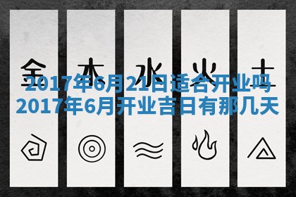 2026年3月份适合嫁娶的日子