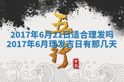 2026年3月份适合嫁娶的日子