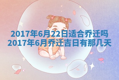 2026年3月份装修吉日老黄历：哪几天适合装修