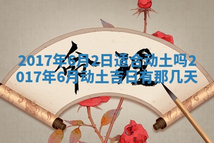 2026年3月份适合嫁娶的日子