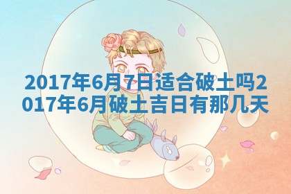 2026年3月份适合嫁娶的日子