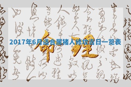 2025年11月23日黄历各时辰财神吉位